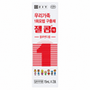 Flubendazole Oral Suspension — 2 x 15 mL Sticks