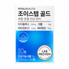 Vital Beautie Joystem Gold Joint Supplement