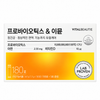 Vital Beautie Probiotics & Immune — 180 Sticks, 425 g